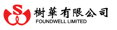 树华有限公司(Foundwell Limited)最新表殼及表帶